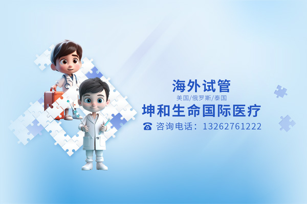 美国试管婴儿医院技术成熟吗